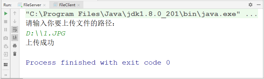 upfile